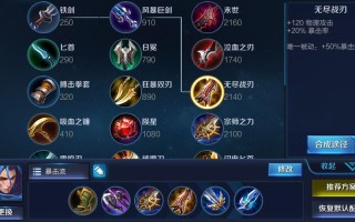 王者荣耀橘柚京出装：专业玩家经验分享