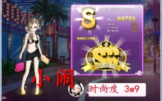 时尚世界攻略，时尚世界攻略图文
