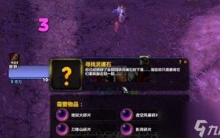 术士绿火任务全攻略（术士绿火任务书叫什么）