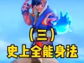 王者荣耀老虎教学瓶子，王者荣耀老虎教学视频瓶子