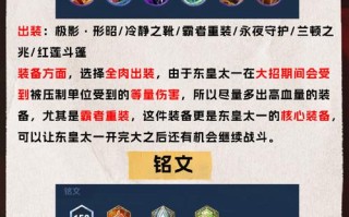 王者荣耀东皇太一玩法（王者荣耀东皇太一玩法思路）