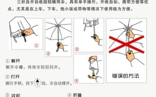 王者荣耀折叠伞的教学与策略