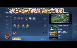 廉颇教学王者荣耀（国服廉颇教学视频）