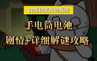 末日公寓图文攻略，末日公寓2什么时候出