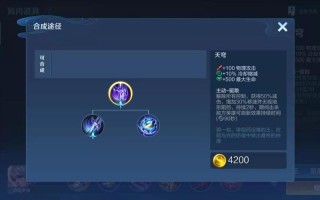 王者荣耀射手装备搭配，王者射手装备详解
