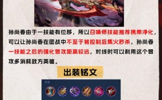 王者荣耀孙尚香出装 - 王者荣耀孙尚香出装攻略