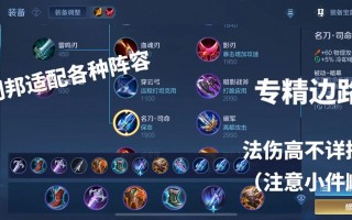 王者荣耀刘邦出装攻略 - 刘邦出装最强