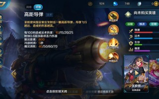 圣枪使攻略 - 圣枪带什么召唤师技能