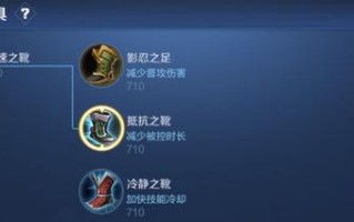 王者荣耀加韧性装备 - 王者荣耀增加韧性出装