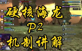 龙之谷海龙副本攻略 - 龙之谷40版本海龙队伍配置