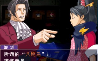 逆转检察官1攻略（逆转检察官1攻略详细步骤）