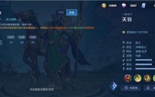 王者荣耀关羽操作教学（王者荣耀关羽操作技巧）