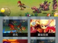 格斗之皇攻略，格斗之皇官方