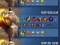 王者荣耀后羿玩法介绍（王者荣耀里面的后羿怎么玩?）