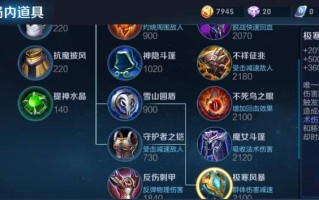 王者荣耀冷却缩短装备（王者荣耀装备冷却缩减什么意思）