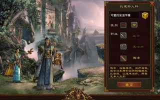 传奇职业攻略 - 传奇职业怎么搭配