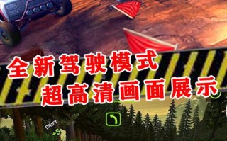 王者荣耀越野赛教学：策略与技巧指南