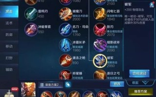 王者荣耀排位出装图：精准出装提升胜率