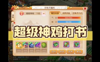 梦幻打书攻略 - 2021梦幻打书技巧图