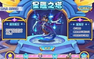深入了解王者荣耀：星辰塔的战术策略与技巧解析