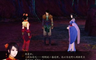 仙剑奇侠传4完整攻略 - 仙剑奇侠传4 图文攻略