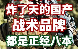 王者荣耀中的"炸不炸"战术教学