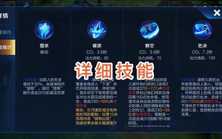 王者荣耀末世澜出装：提升输出与生存能力