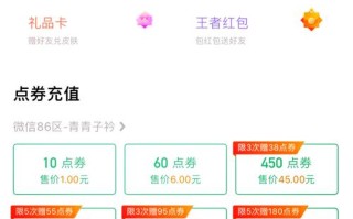 王者荣耀淘宝充值教学，淘宝上王者荣耀点卷充值是真的吗