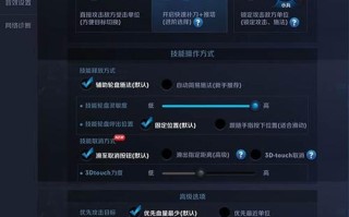 王者荣耀设置教学 - 王者荣耀设置教程
