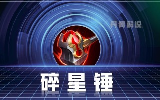王者荣耀战士装备，王者战士怎么出装