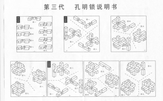 王者荣耀中的孔明锁策略教学
