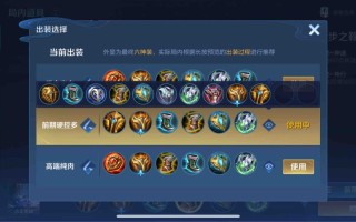 王者荣耀射手信出装：打造强力输出装备