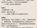 攻略与被攻略快穿，攻略与被攻略txt