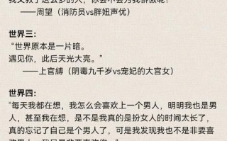 攻略与被攻略快穿，攻略与被攻略txt