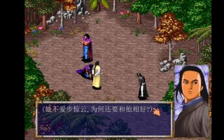 风云之天下会完美攻略，风云之天下会全要素攻略