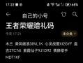 王者荣耀教学礼包（王者荣耀礼包cdk怎么领取）