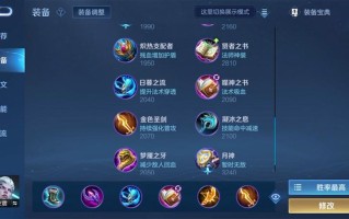 王者荣耀打野装备大全 - 王者荣耀打野装备大全解析