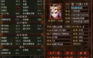 大话西游2寒鸦炮攻略，大话西游二寒鸦炮最少要克多少以上