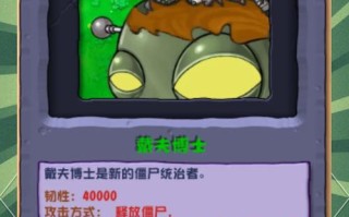 僵尸防御攻略，僵尸防御与进攻