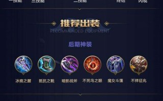 王者荣耀铠奇怪出装：装备选择对铠的影响