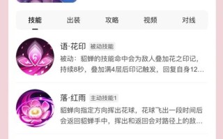 王者荣耀貂蝉基础教学（王者貂蝉操作技巧）