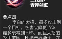 王者荣耀李白新玩法 - 王者荣耀李白新玩法技巧