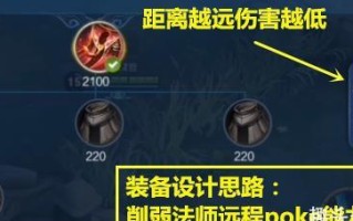 王者荣耀中的惩戒流战术