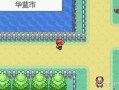 口袋妖怪叶绿攻略图文（口袋妖怪叶绿全流程图文通关攻略）