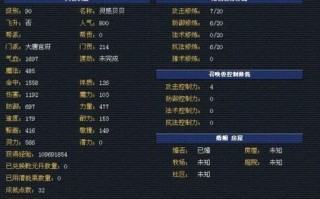 梦幻西游股票攻略（梦幻股票能赚钱吗）
