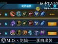 王者荣耀李白最强装备，李白王者最强出装