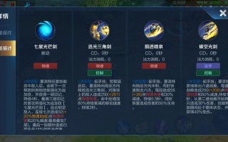 王者荣耀新血剑教学：提升战斗技巧的关键