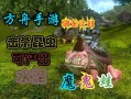 方舟生存进化繁殖攻略 - 方舟如何繁殖生物