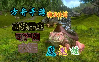 方舟生存进化繁殖攻略 - 方舟如何繁殖生物