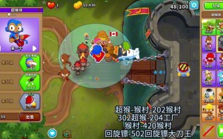 气球塔防攻略 - 气球塔防6???成就